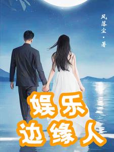 娱乐边角料全集